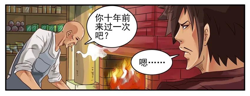 《杀手古德》340 开刃 第4页