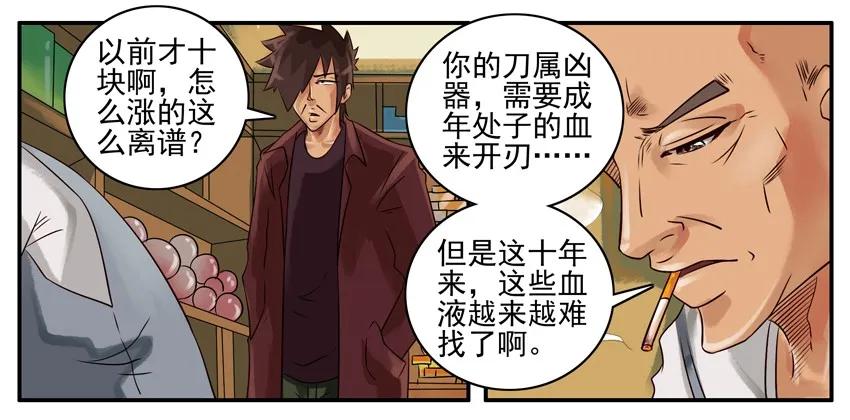 《杀手古德》340 开刃 第6页