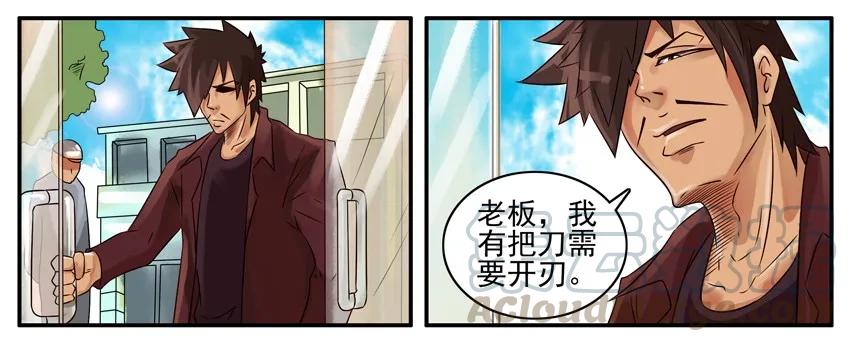 《杀手古德》340 开刃 第3页