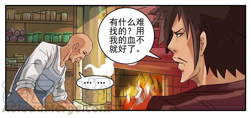 《杀手古德》340 开刃 第7页