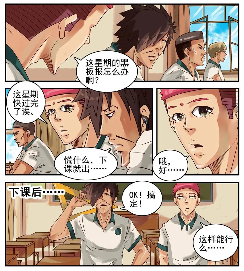 《杀手古德》341 黑板报 第6页