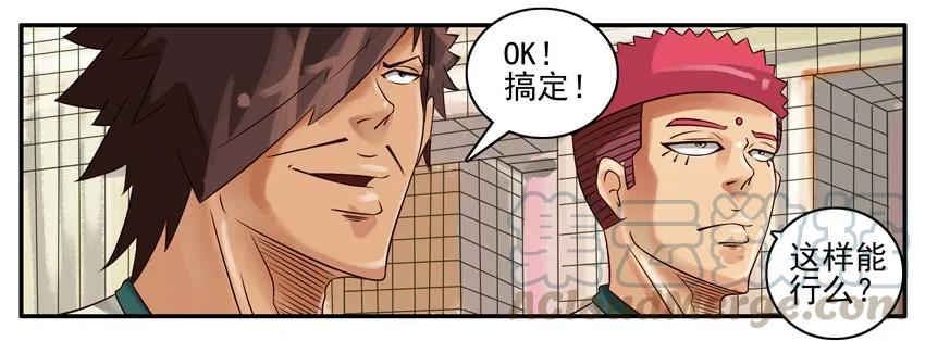 《杀手古德》342 黑板报2 第7页