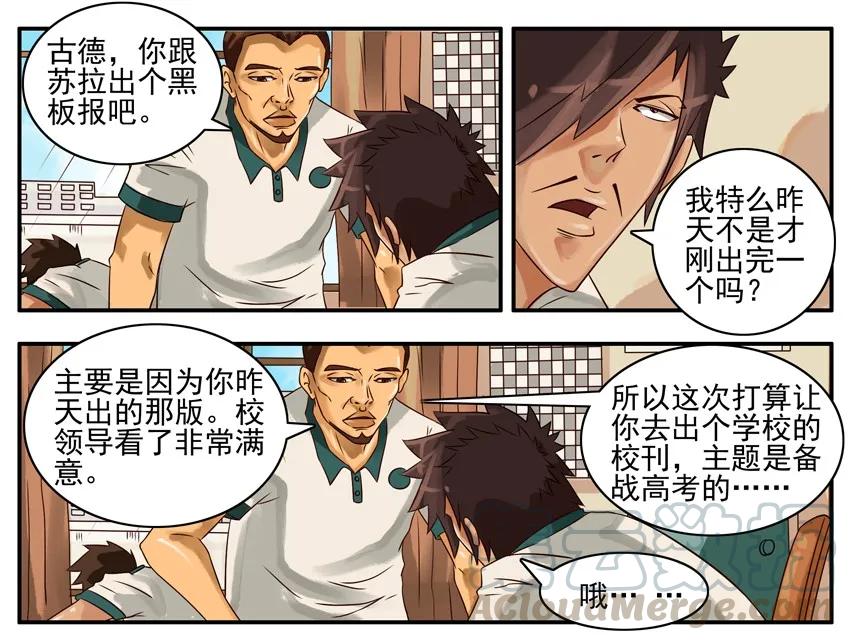 《杀手古德》342 黑板报2 第3页