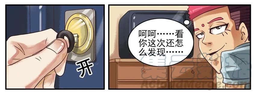 《杀手古德》343 看电视 第7页