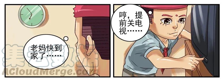 《杀手古德》343 看电视 第5页