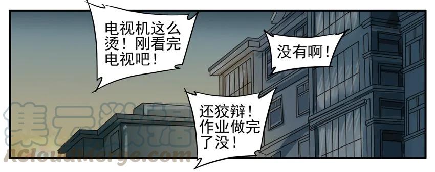 《杀手古德》343 看电视 第3页