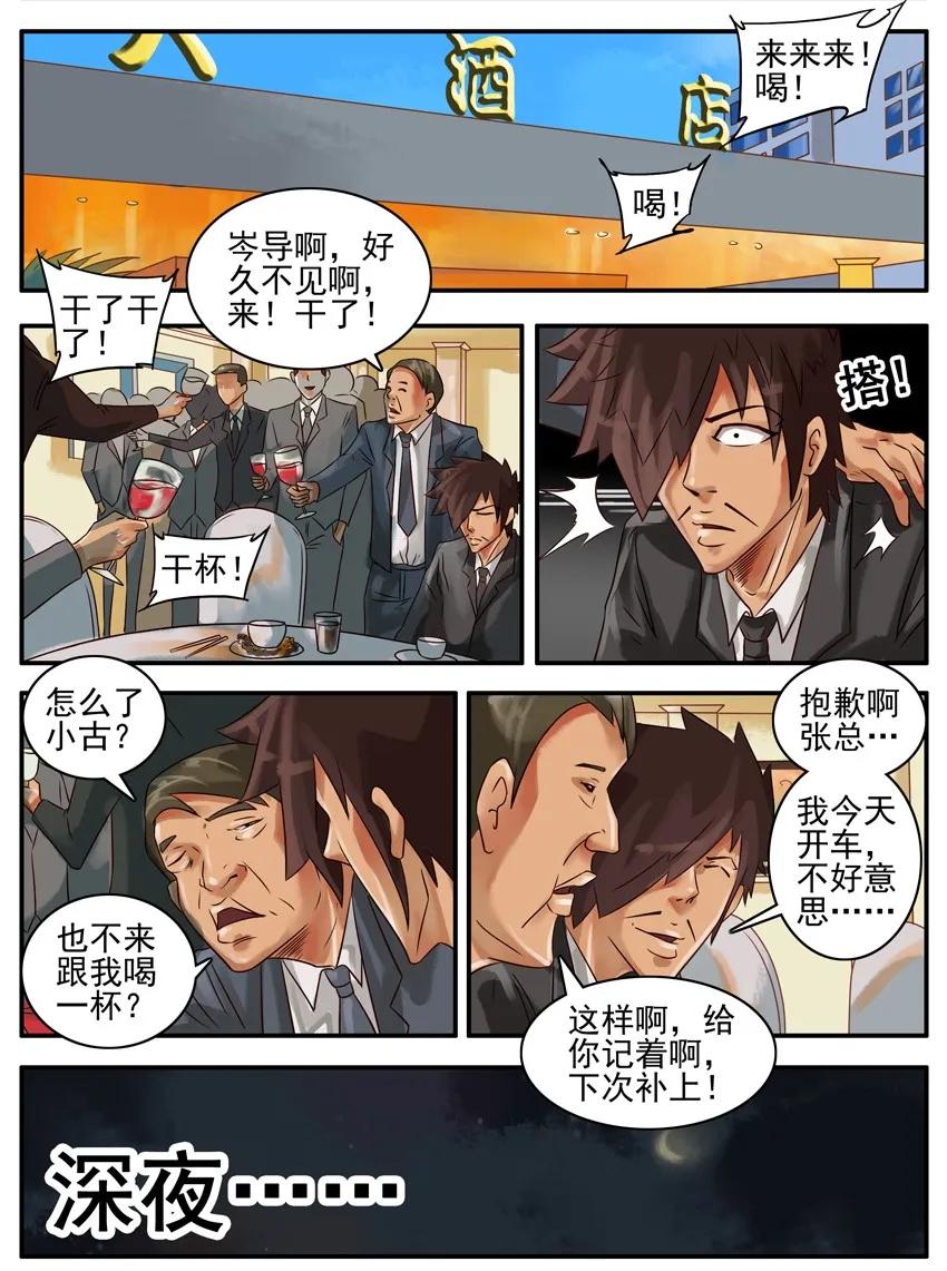 《杀手古德》344 开车 第2页