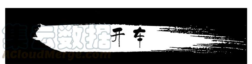 《杀手古德》344 开车 第1页