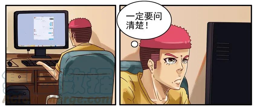 《杀手古德》345 问清楚 第5页