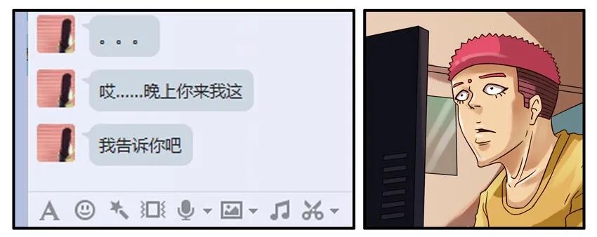 《杀手古德》345 问清楚 第8页