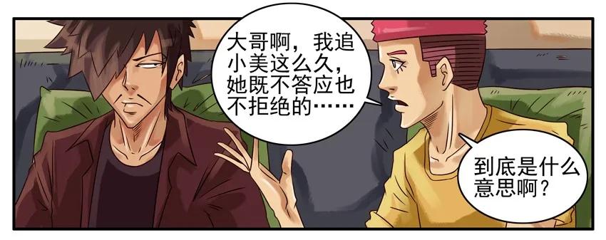 《杀手古德》345 问清楚 第2页