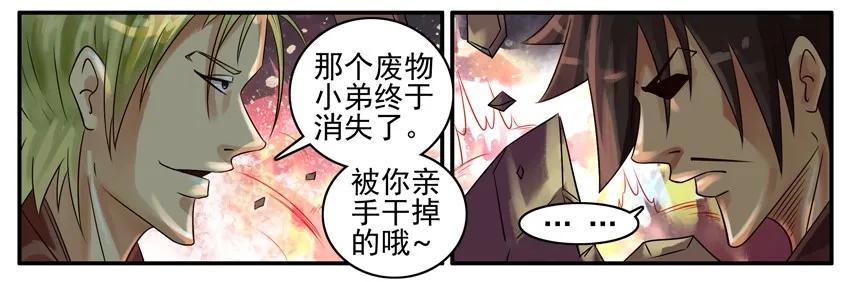 《杀手古德》346 古德篇（三） 第5页