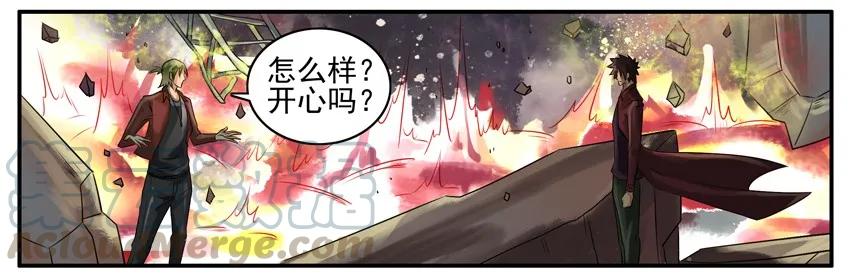 《杀手古德》346 古德篇（三） 第4页