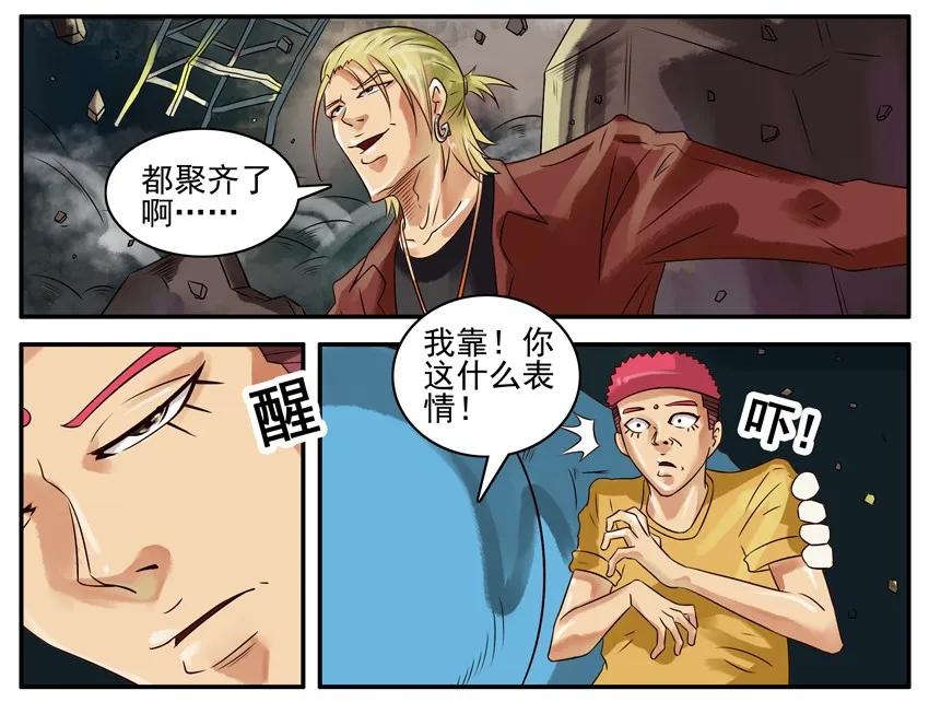 《杀手古德》346 古德篇（三） 第15页