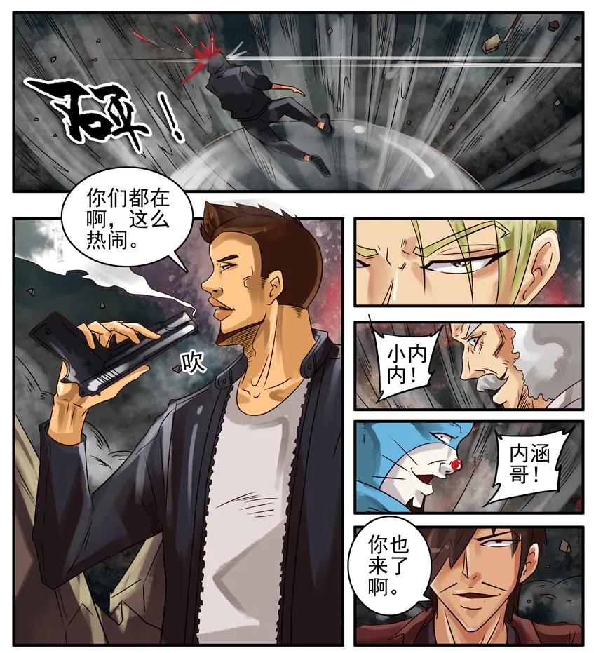 《杀手古德》346 古德篇（三） 第12页