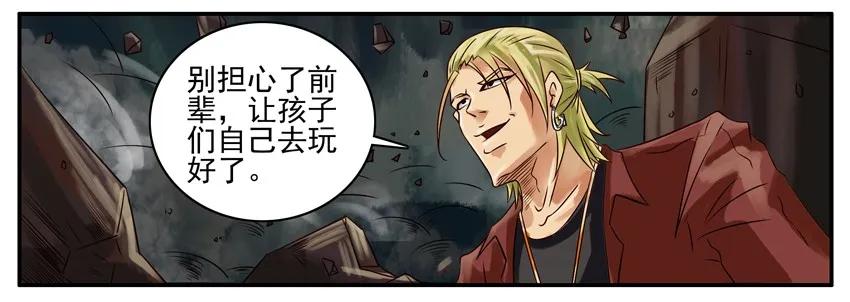 《杀手古德》346 古德篇（三） 第26页