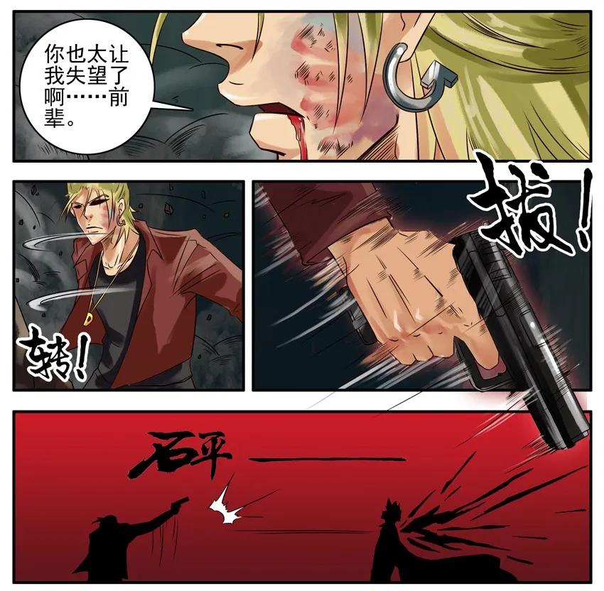 《杀手古德》346 古德篇（三） 第32页