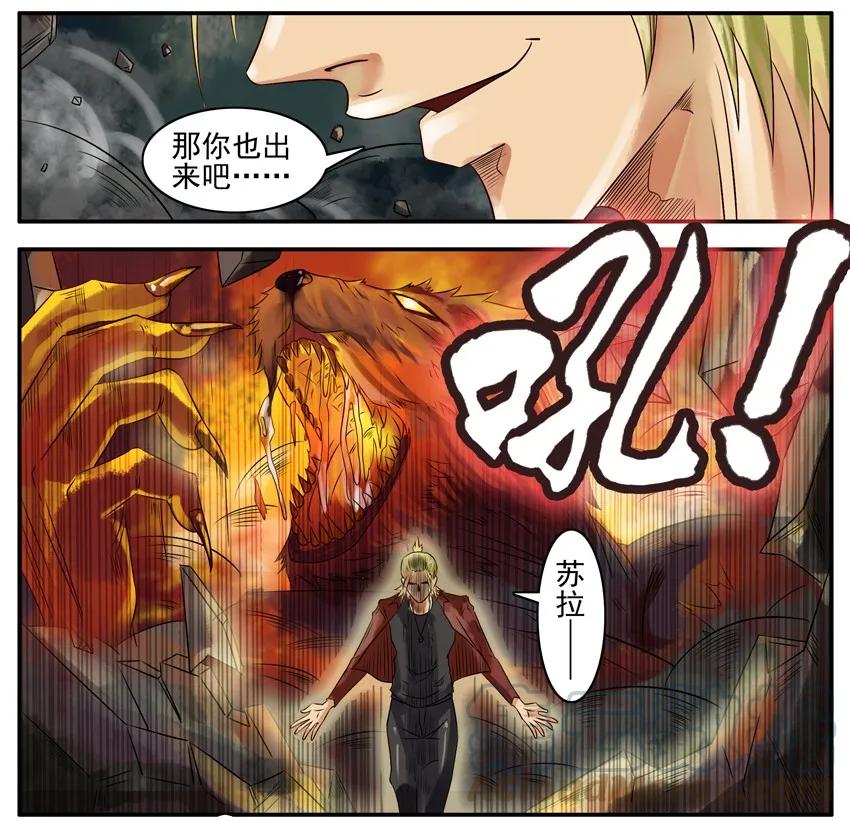 《杀手古德》346 古德篇（三） 第16页
