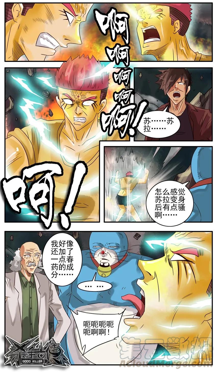 《杀手古德》346 古德篇（三） 第22页