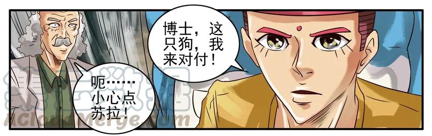 《杀手古德》346 古德篇（三） 第19页
