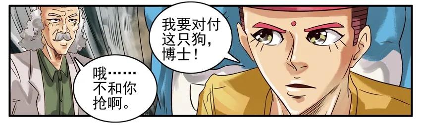 《杀手古德》346 古德篇（三） 第20页