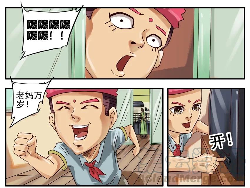 《杀手古德》347 六一 第3页
