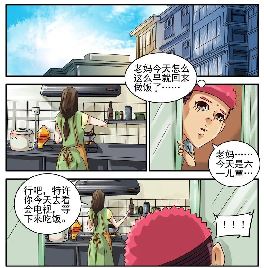 《杀手古德》347 六一 第2页