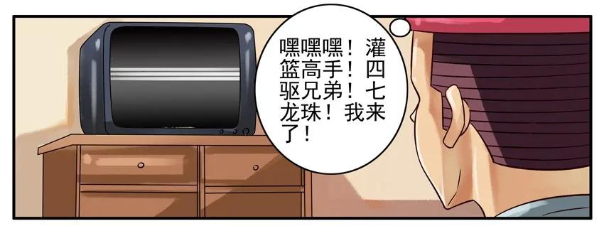 《杀手古德》347 六一 第4页