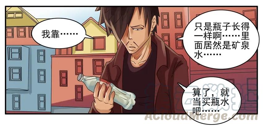 《杀手古德》038 便宜 第5页