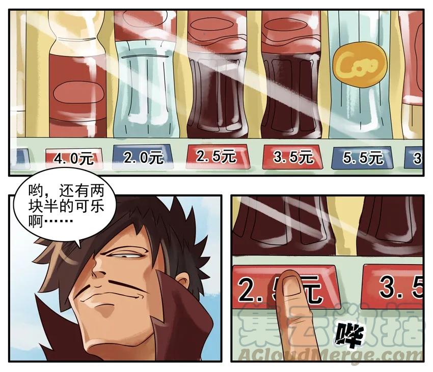 《杀手古德》038 便宜 第3页