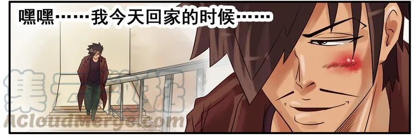 《杀手古德》348 邻居 第5页