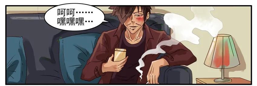 《杀手古德》348 邻居 第2页