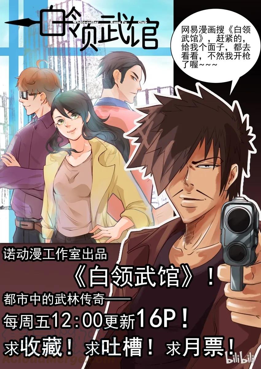 《杀手古德》349 武馆 第9页