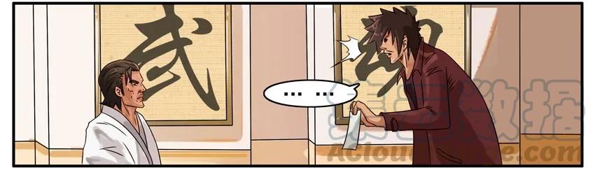 《杀手古德》349 武馆 第7页