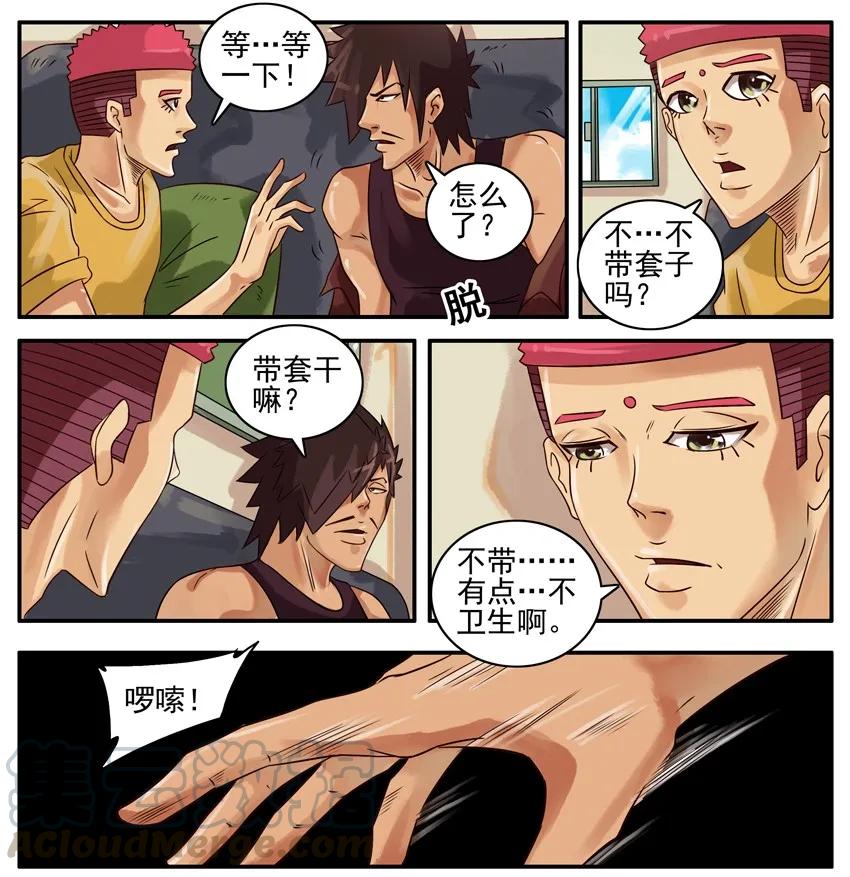 《杀手古德》350 期待已久 第5页