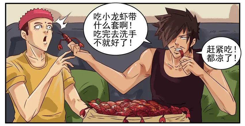 《杀手古德》350 期待已久 第6页