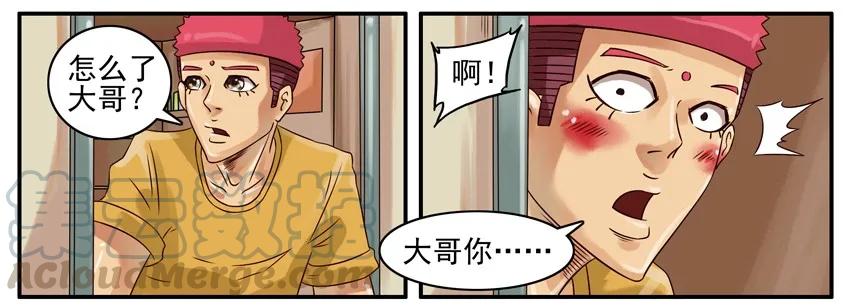 《杀手古德》350 期待已久 第3页