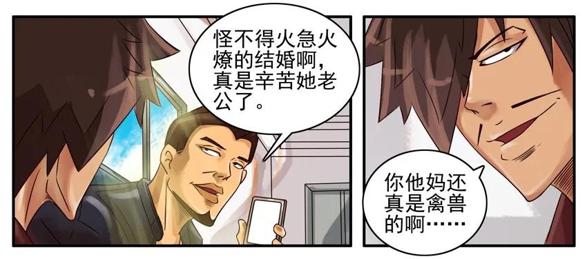 《杀手古德》351 像 第6页