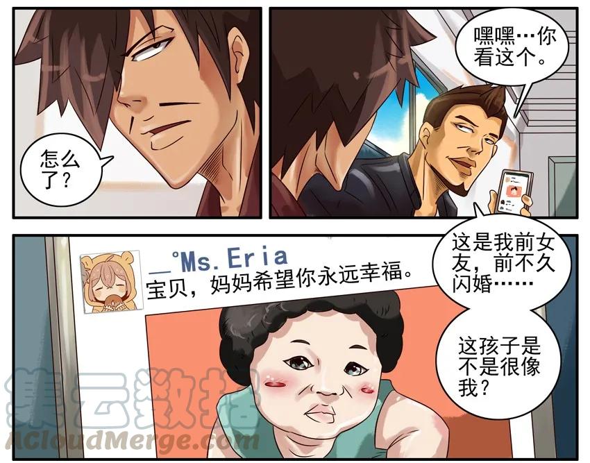 《杀手古德》351 像 第5页