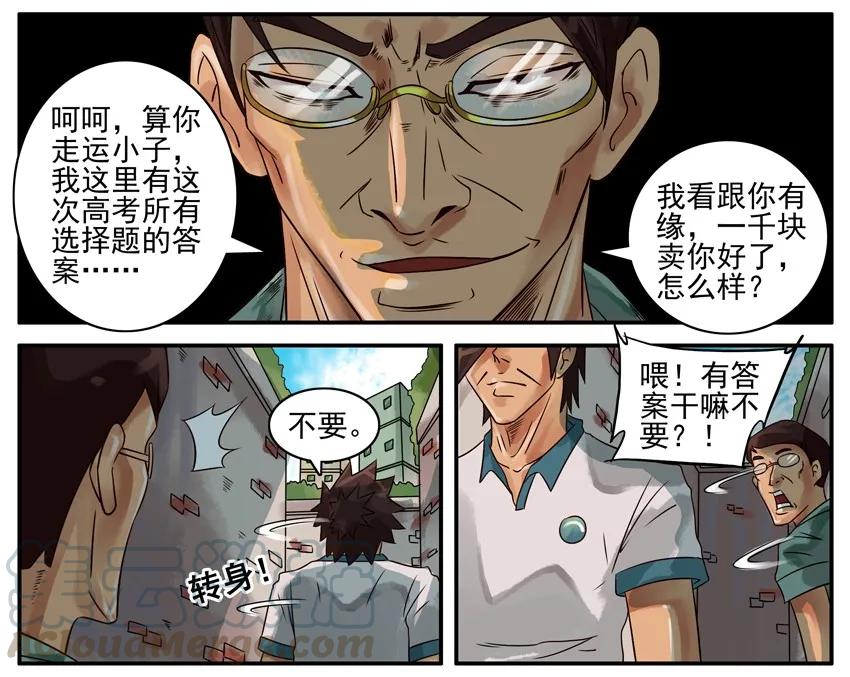 《杀手古德》352 答案 第5页