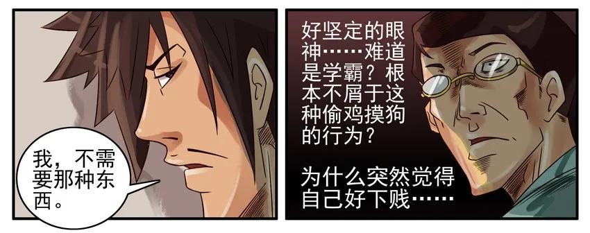 《杀手古德》352 答案 第6页