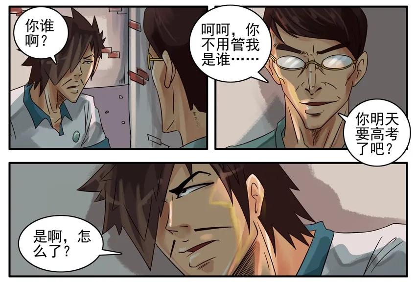 《杀手古德》352 答案 第4页