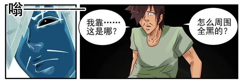 《杀手古德》353 高考当天 第4页