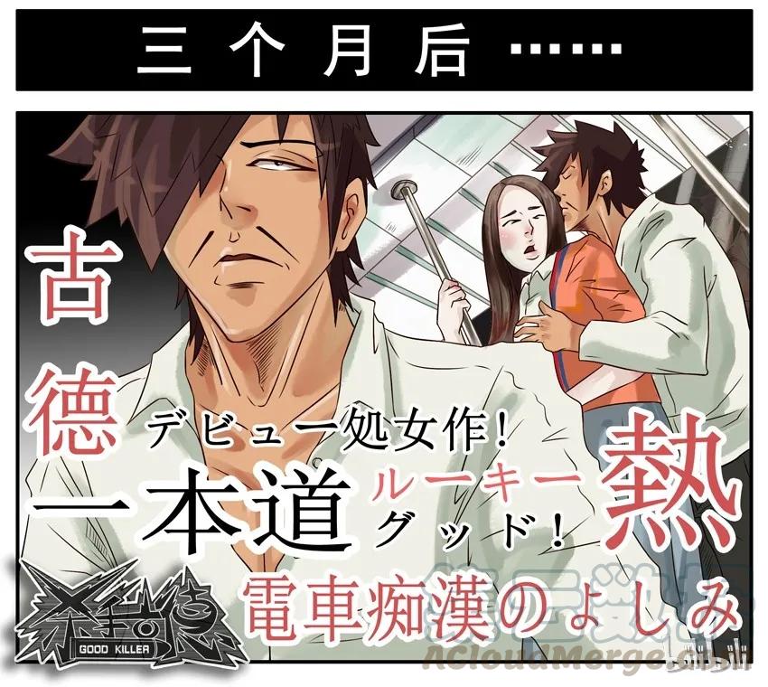 《杀手古德》353 高考当天 第7页