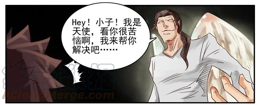 《杀手古德》353 高考当天 第5页
