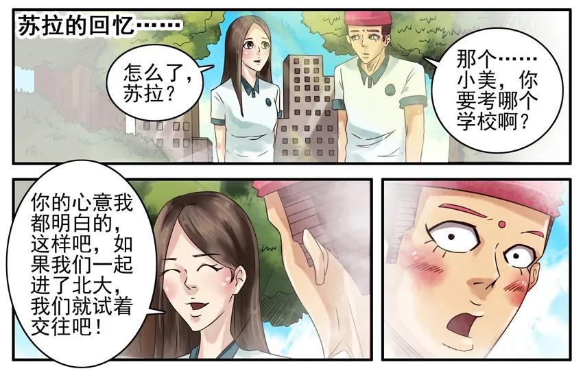 《杀手古德》354 承诺 第4页