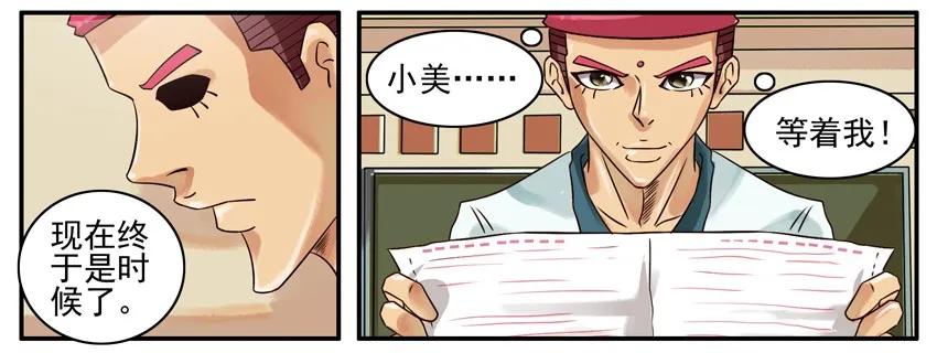 《杀手古德》354 承诺 第6页