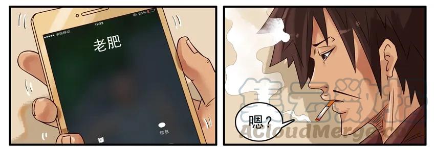 《杀手古德》355 端午 第3页