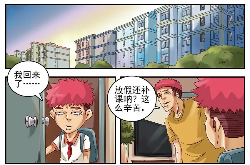 《杀手古德》356 课后作业 第2页