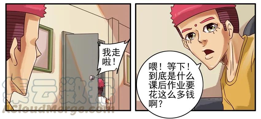 《杀手古德》356 课后作业 第5页